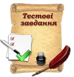 Збірник тестів з інформатики та програмування (2013)